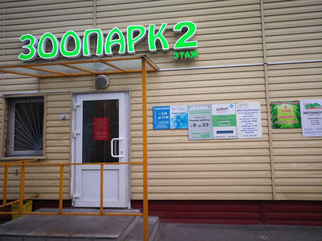 Стоматологический центр Тушино