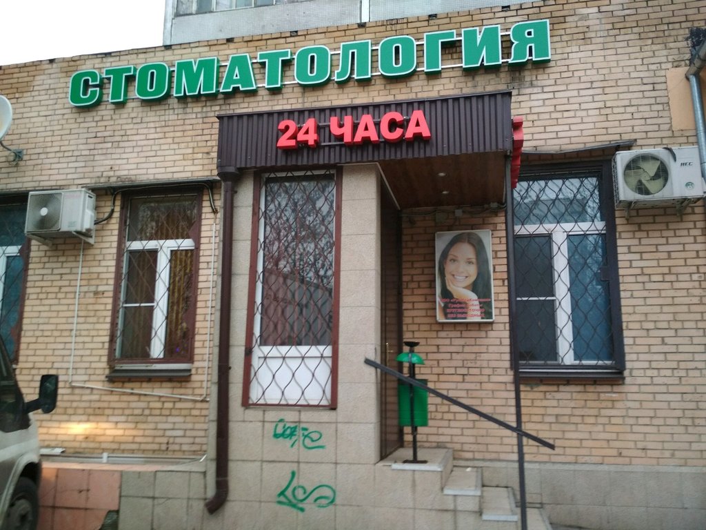 Русс-дент