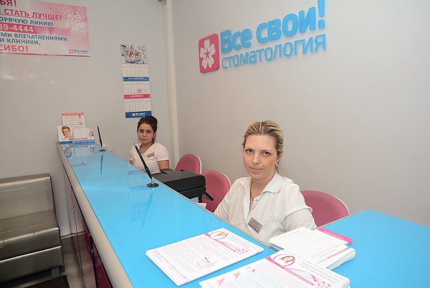 Все Свои на Шипиловской улице, 1