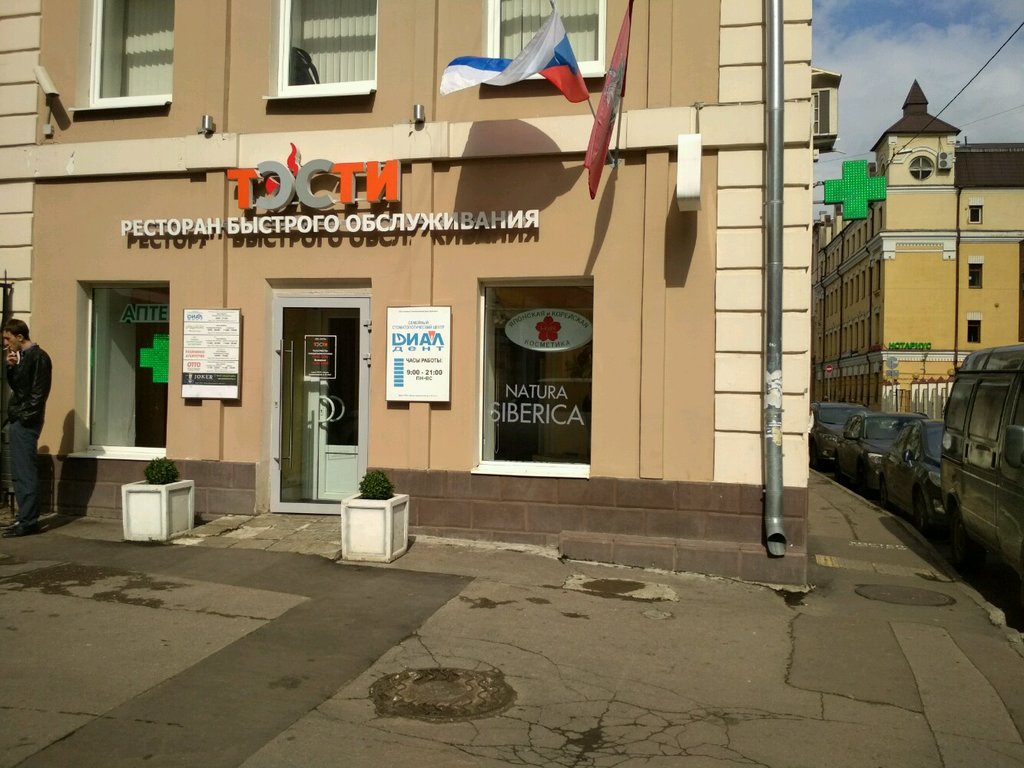 Диал Дент