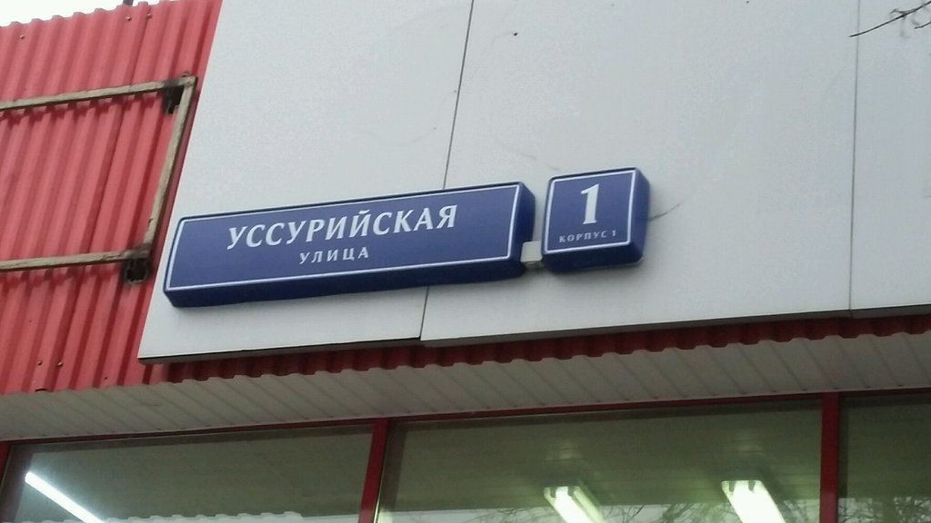 Стоматология Универсал