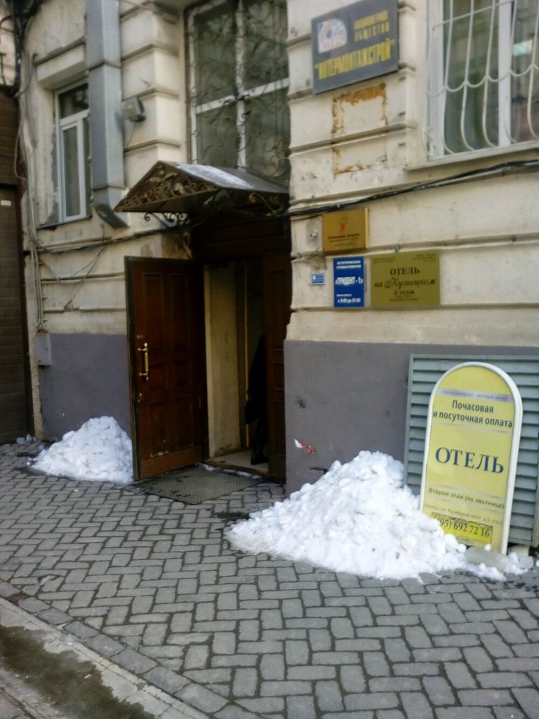ТриДент1