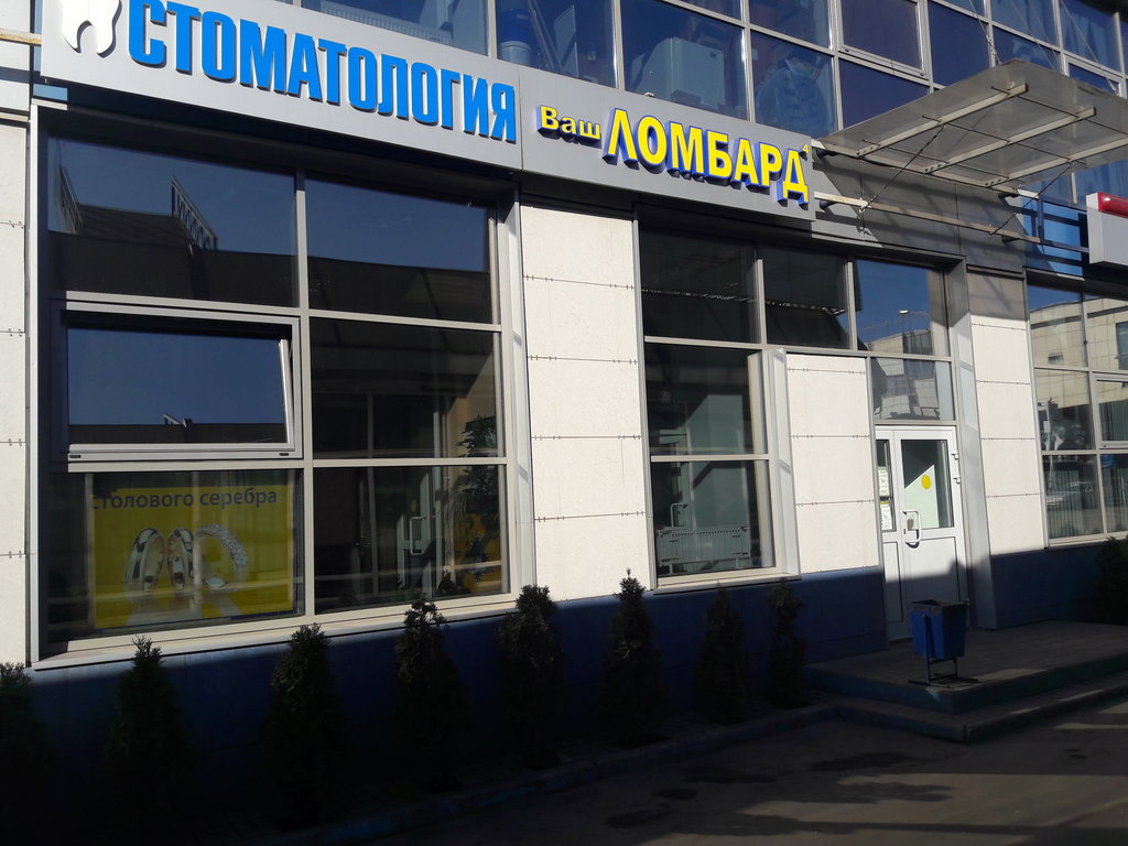 Стоматологическая клиника СуперДент