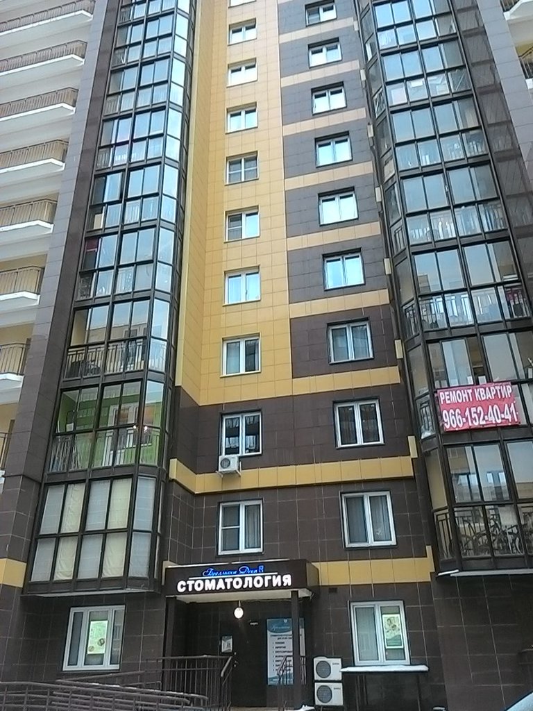 Бриллиант Дент
