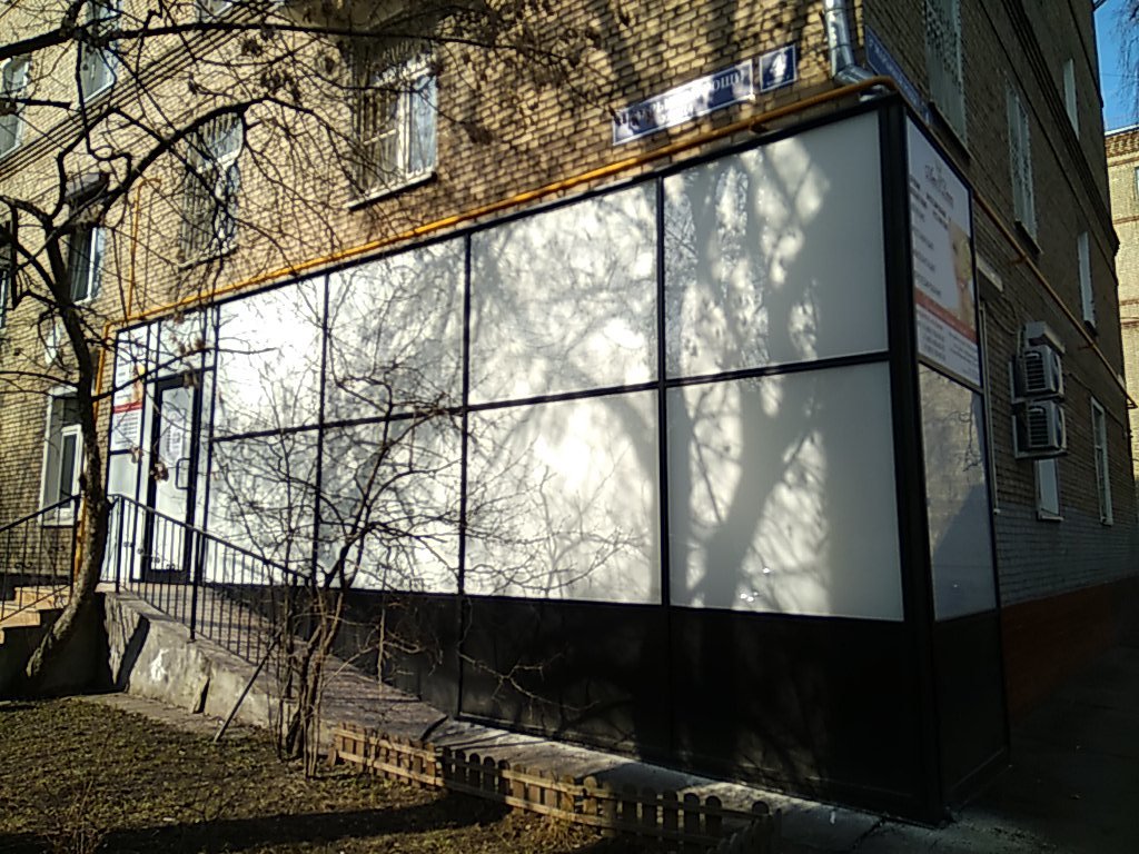 Стоматология АминДент