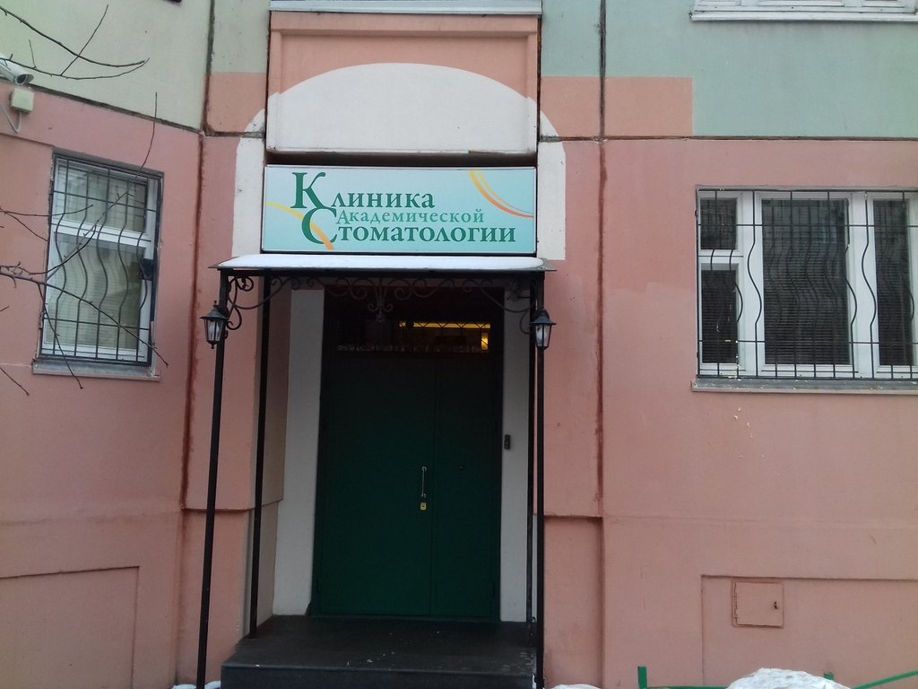 Клиника академической стоматологии Элефантдент
