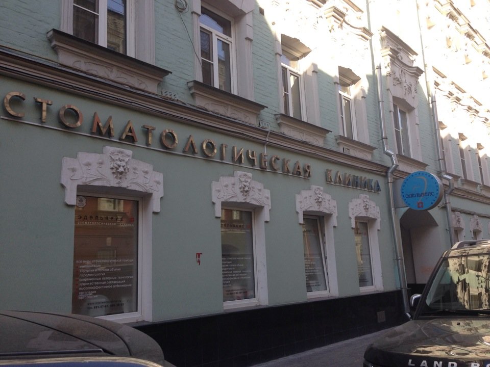 Эдельвейс