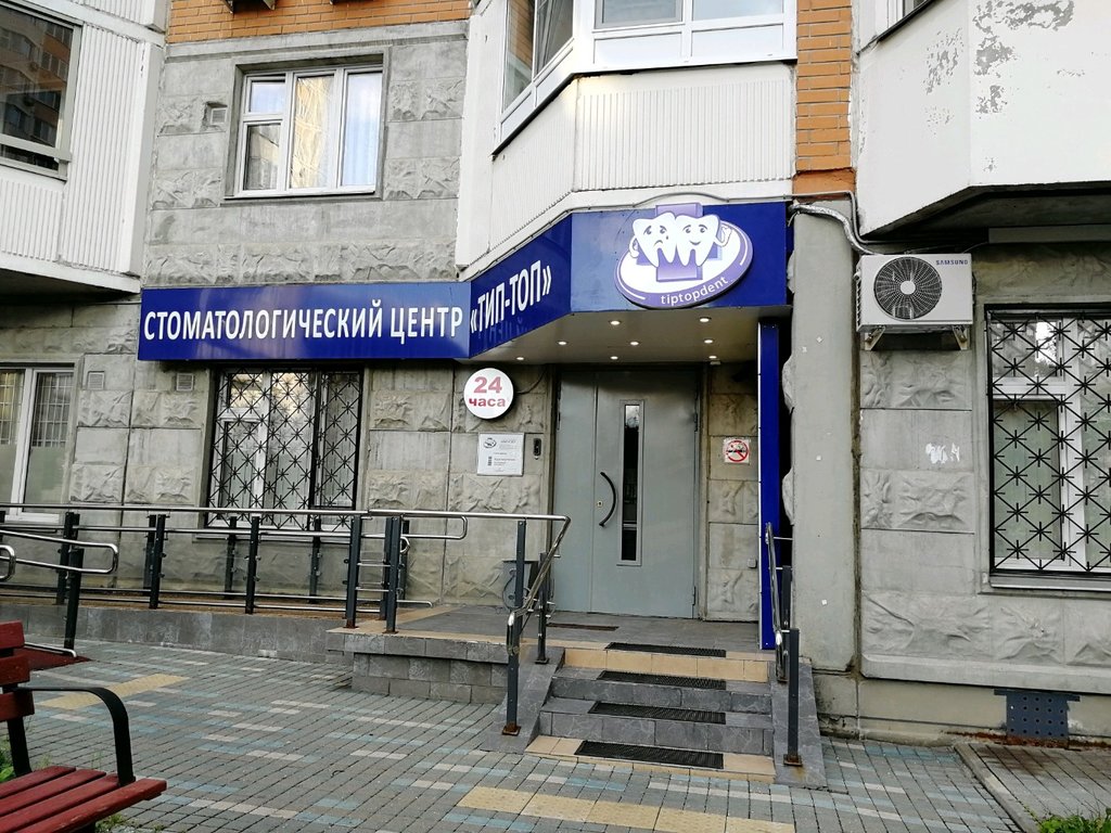 Тип-Топ