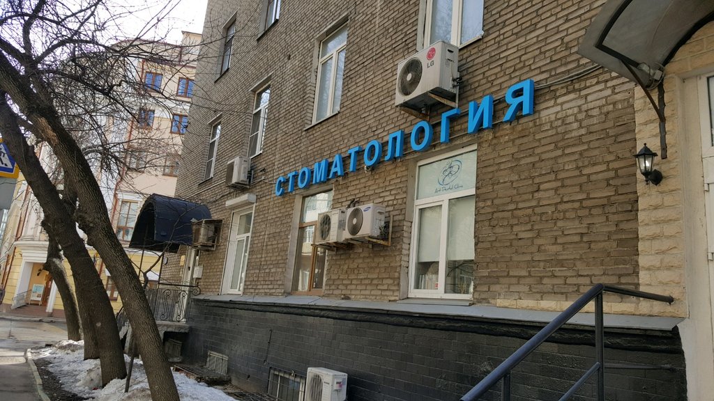 Арт Дентал Клиник