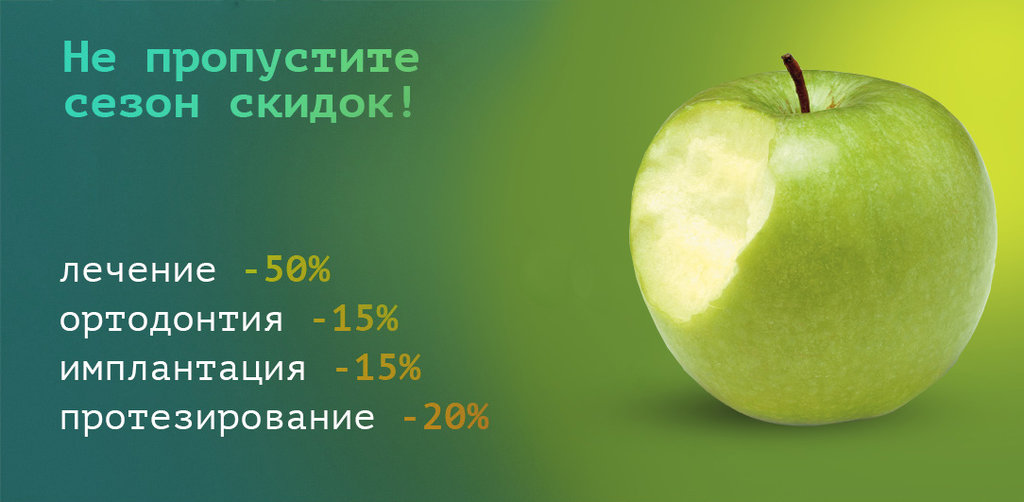 Европейская стоматология