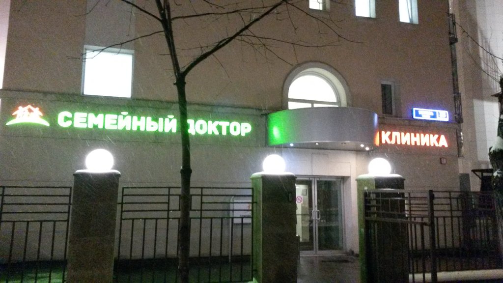 Семейный Доктор