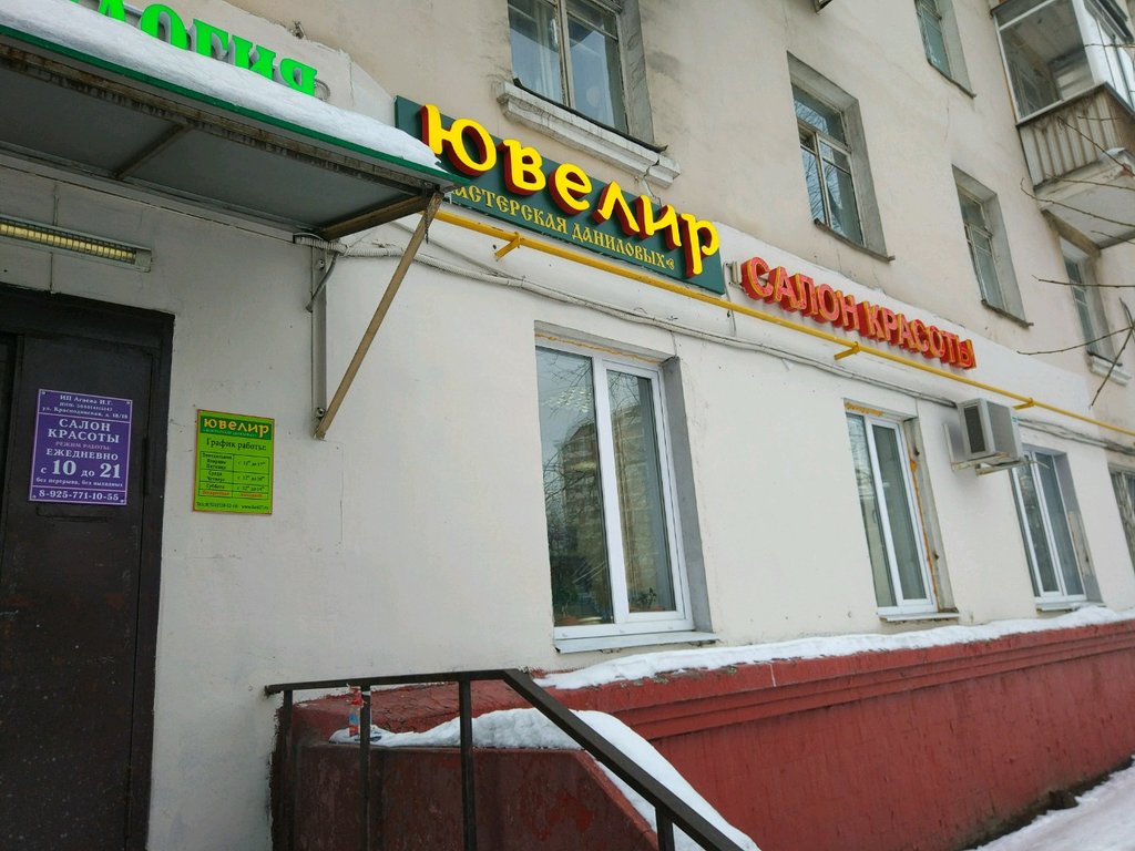 Стефанида