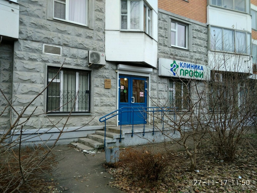 Клиника Профи
