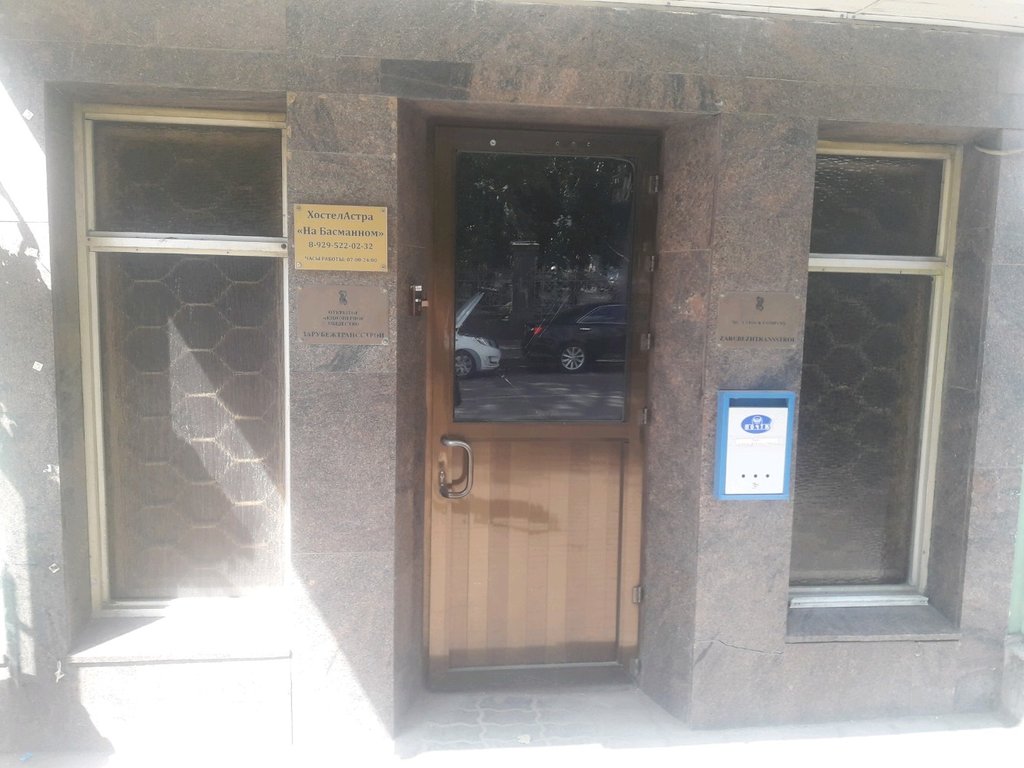 Добродент