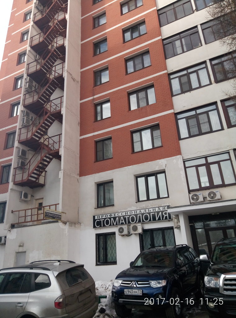 Клиника профессиональной стоматологии