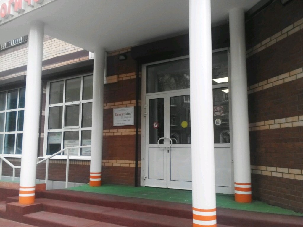 Дентал Мир