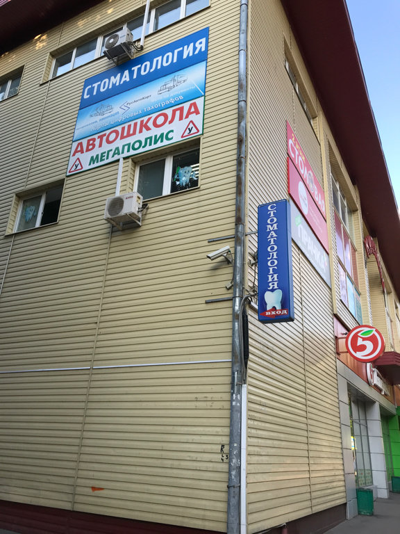 Стоматологический центр Тушино
