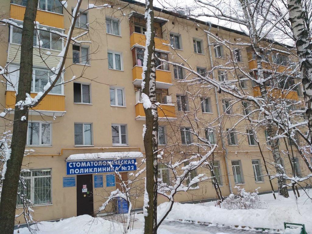 Стоматологическая поликлиника № 22, ортопедическое отделение
