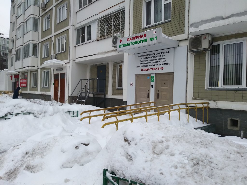 Стоматология № 1