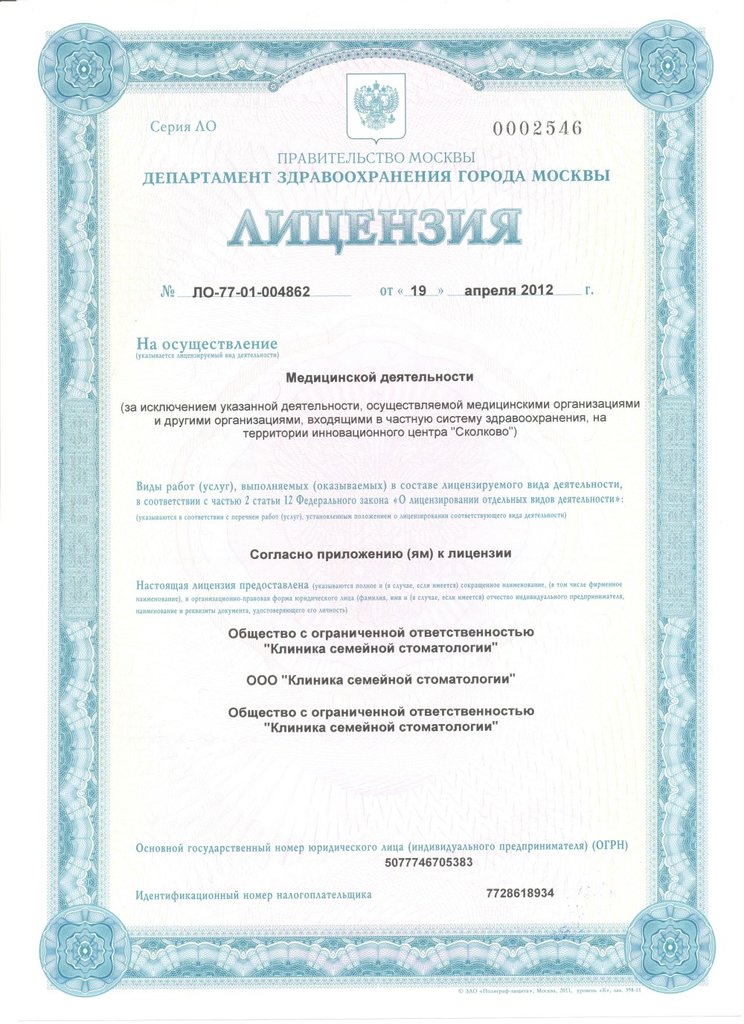 Эксперт