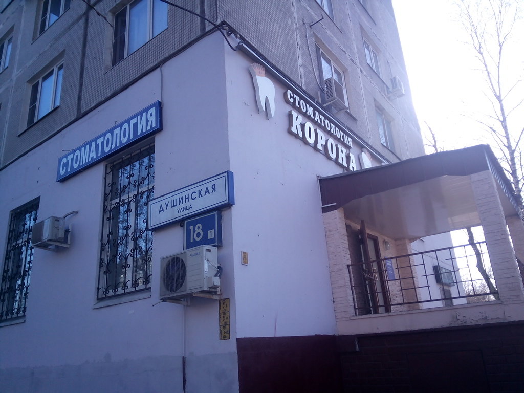 Корона