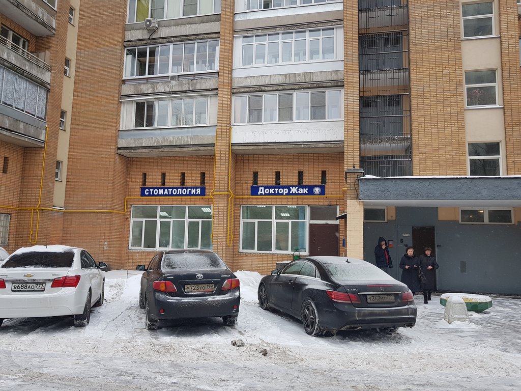 Стоматологический центр Доктора Жака