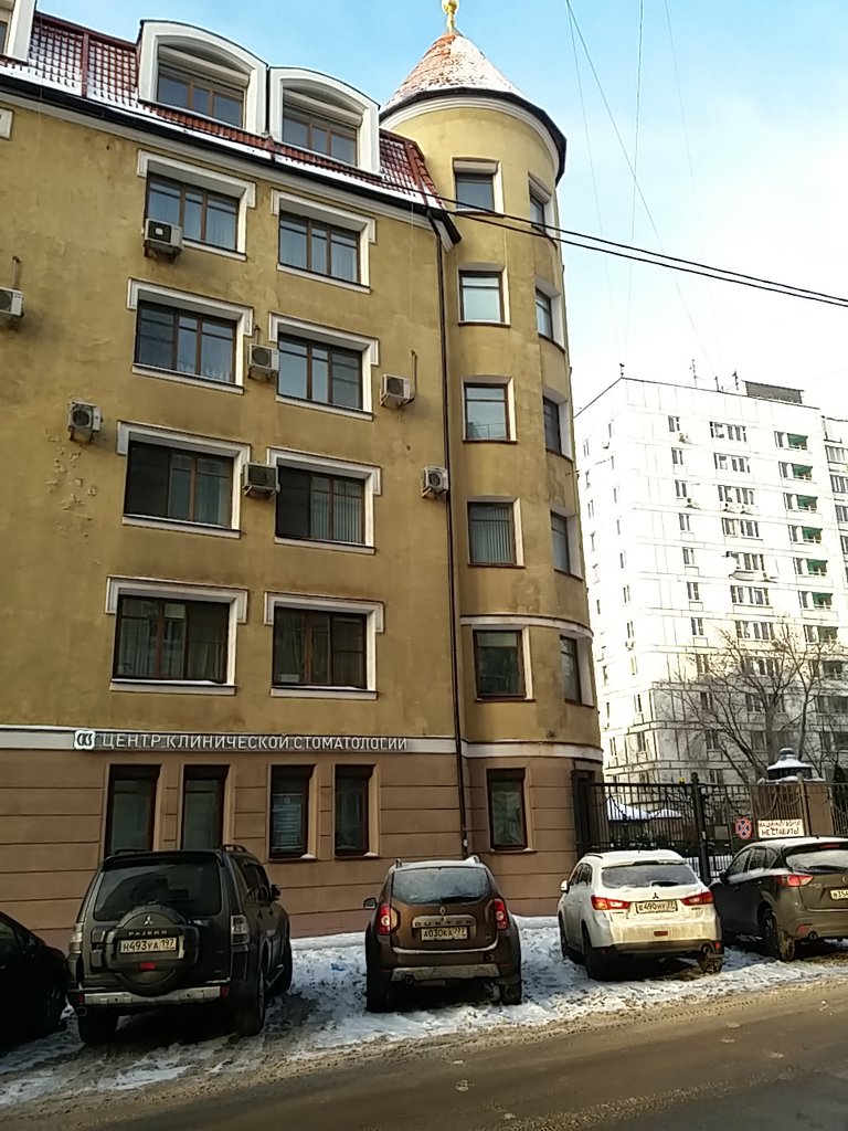 Центр клинической стоматологии