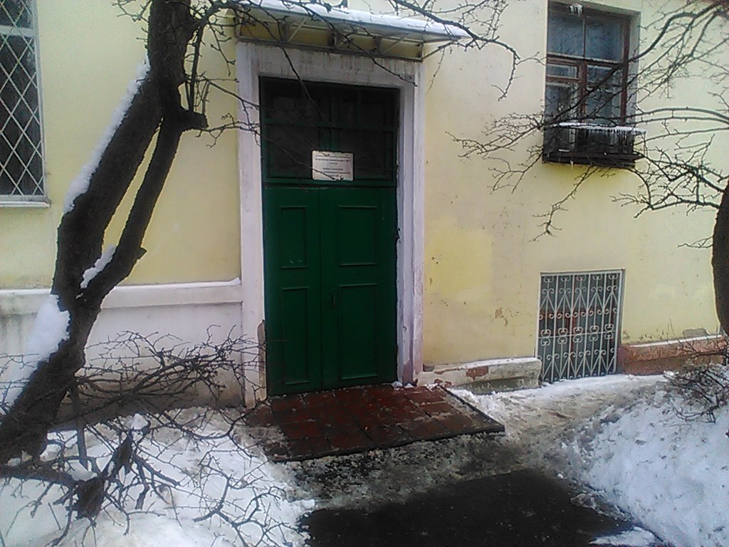 Одинцовская городская поликлиника № 3 Стоматологический кабинет