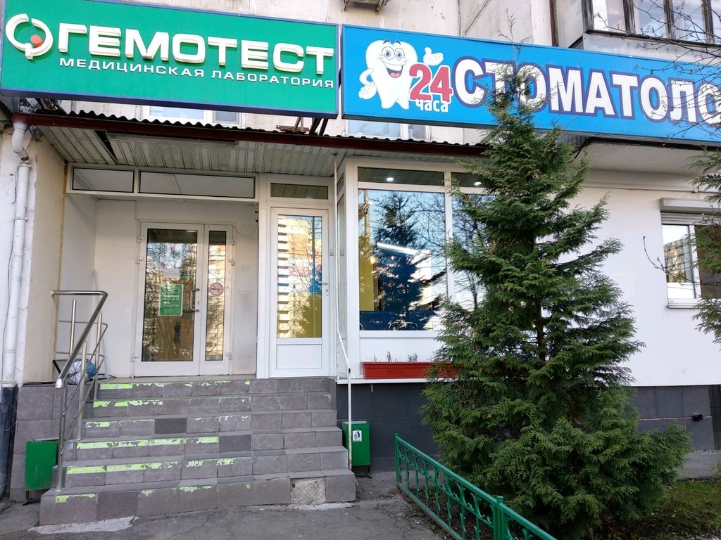 Стоматологическая клиника Гаянэ