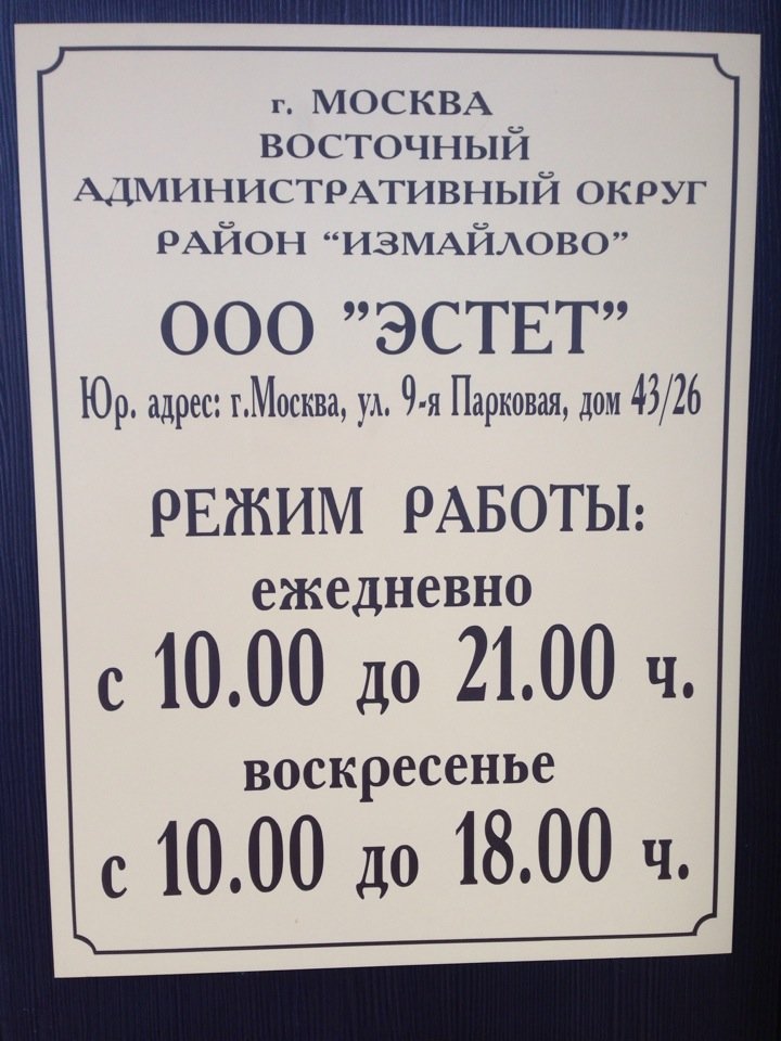 Стоматология Эстет