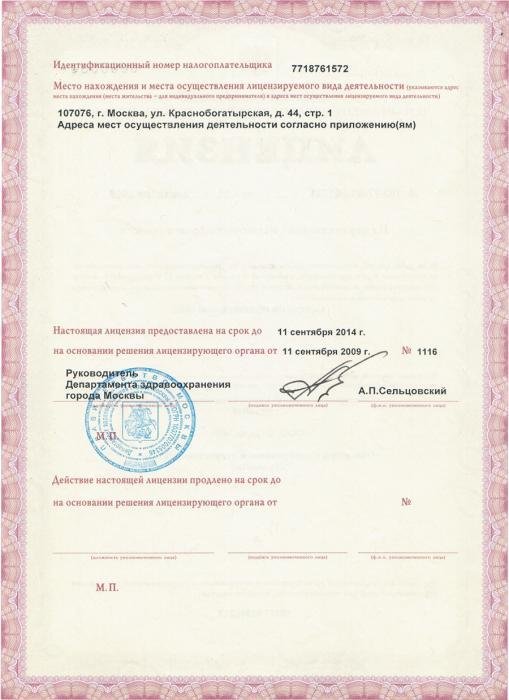 Центр стоматологии МитраЛаб