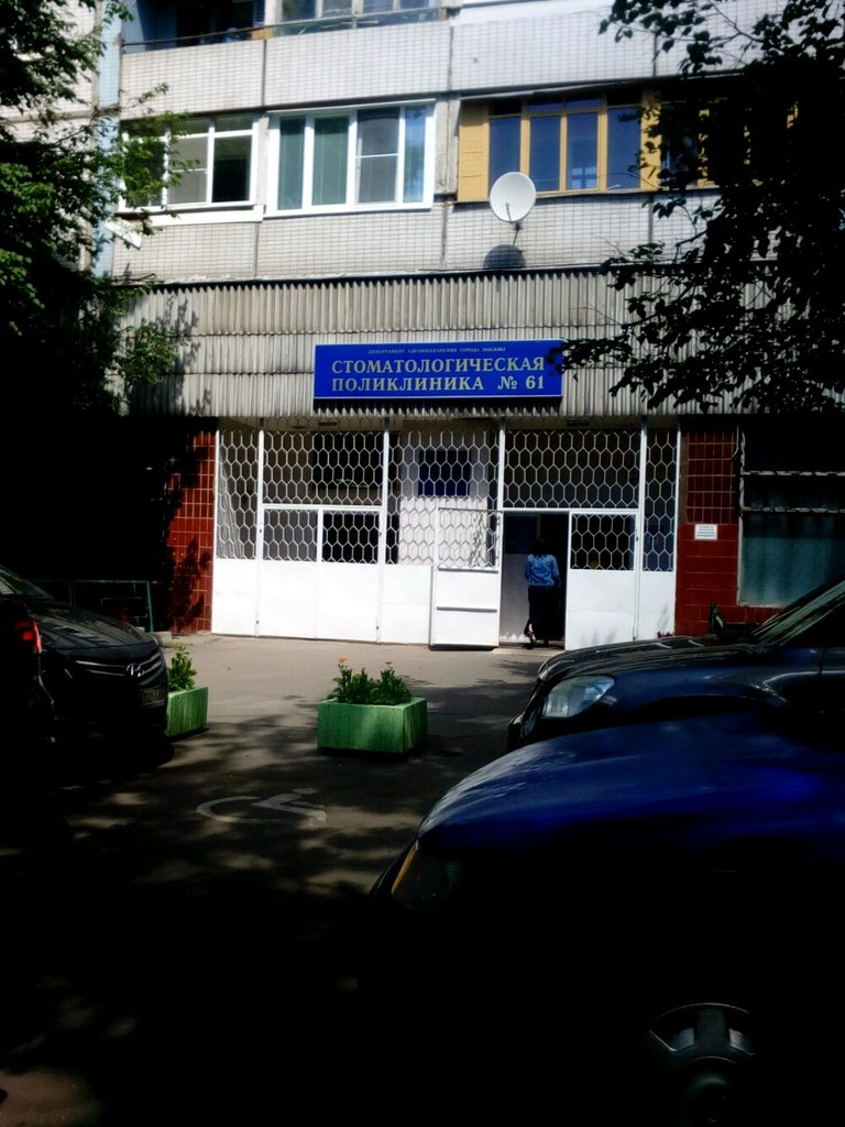 Стоматологическая поликлиника № 61, центральное стерилизационное отделение