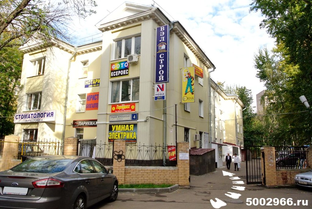 Стоматология Универсал