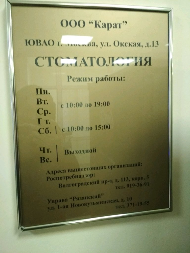 Карат