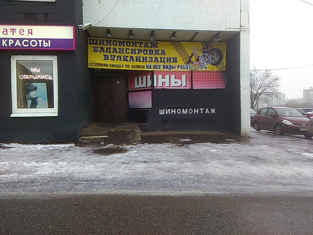 Максимум