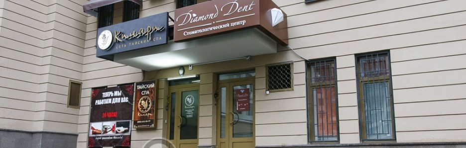 Diamond Dent