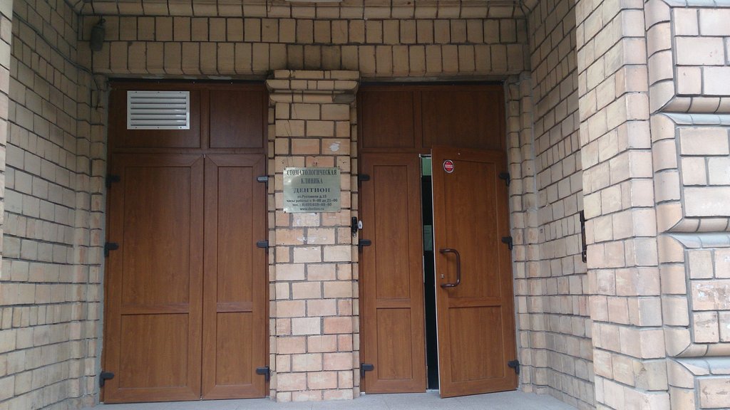 Стоматология Дентион