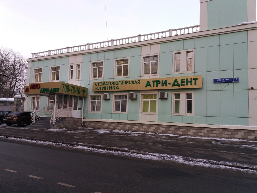 Атри-Дент