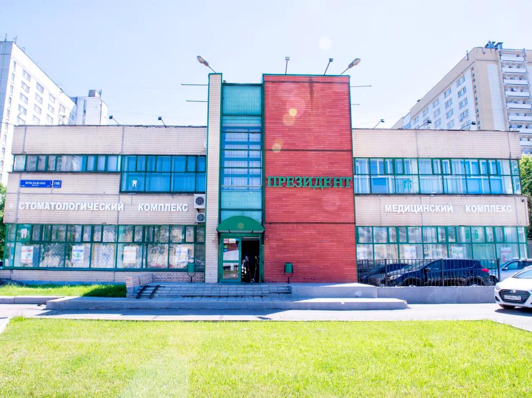 ПрезиДЕНТ на Ярославском шоссе, 116с3