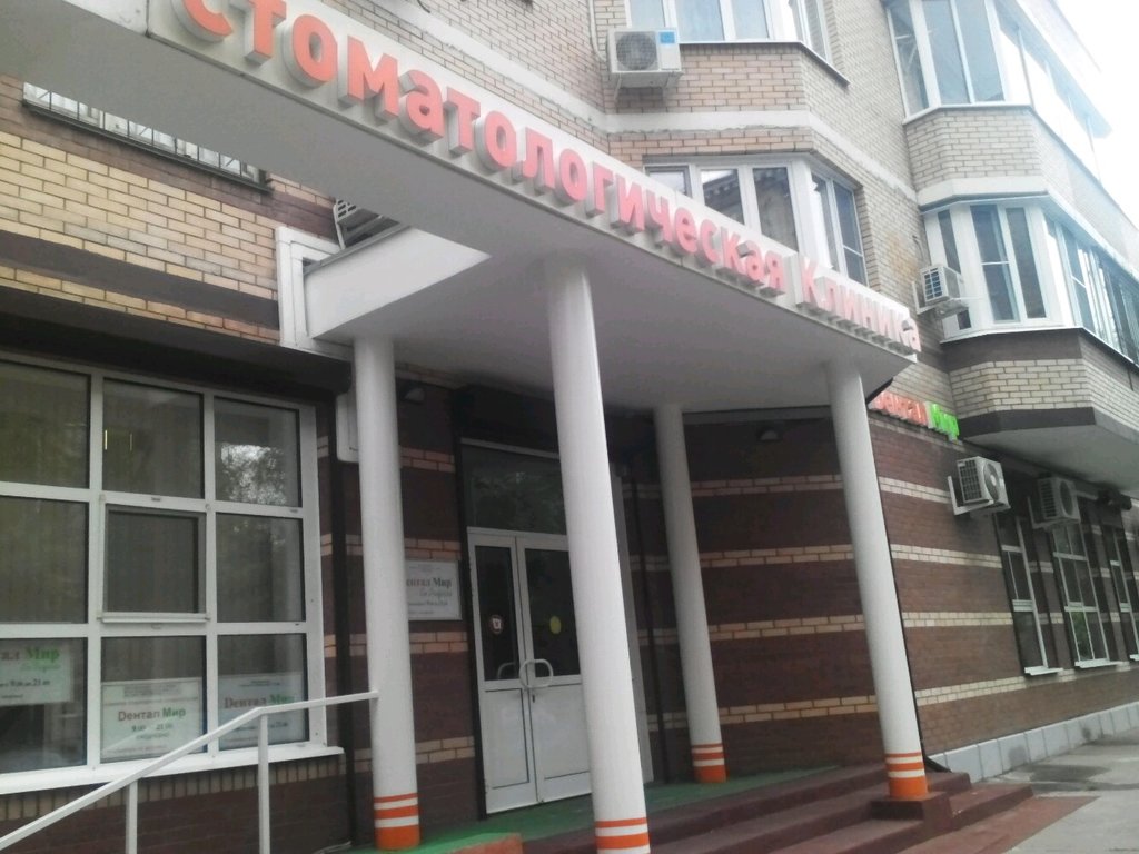 Дентал Мир