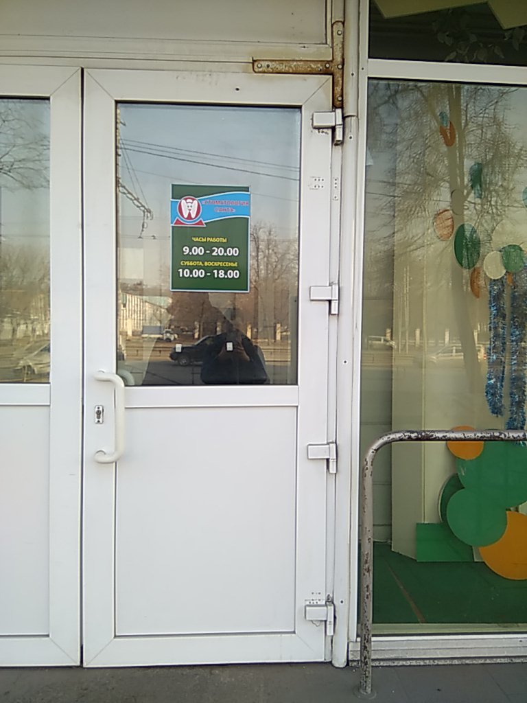 Сантэ
