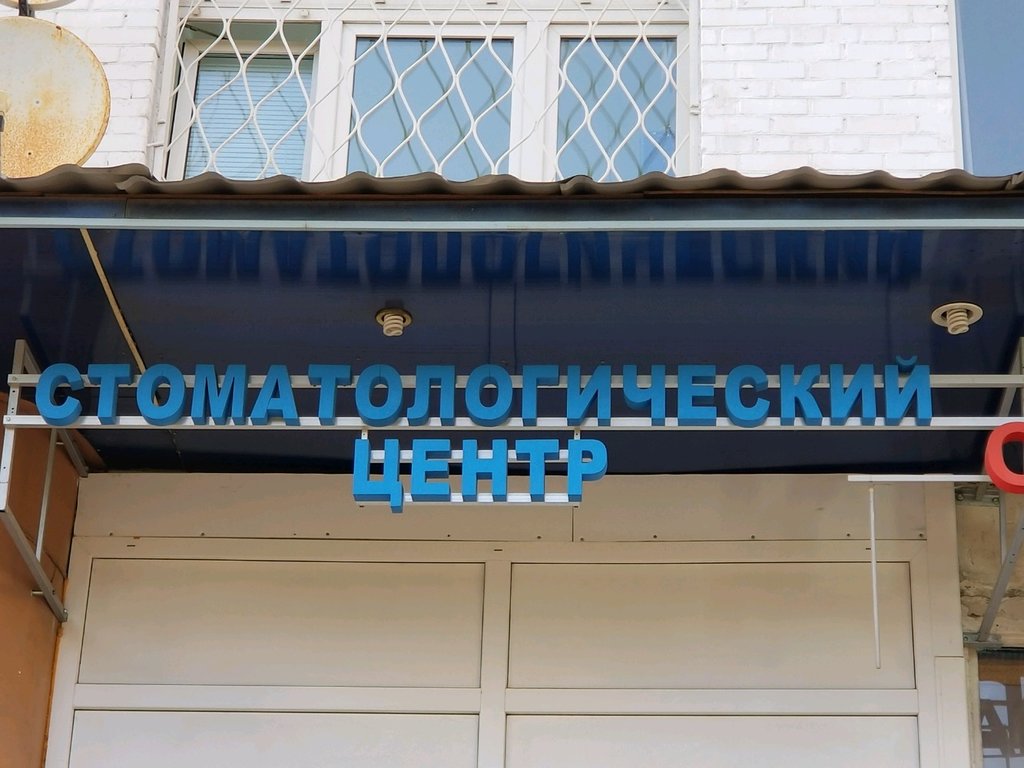 Smart Dental Clinics