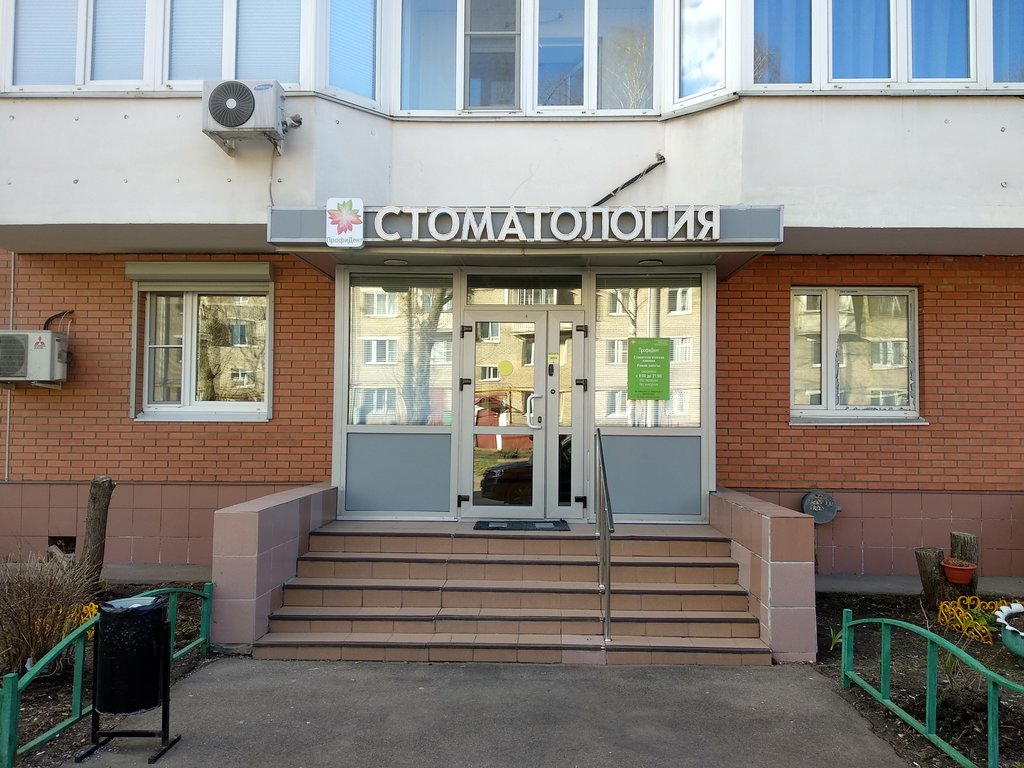Стоматология Профидент
