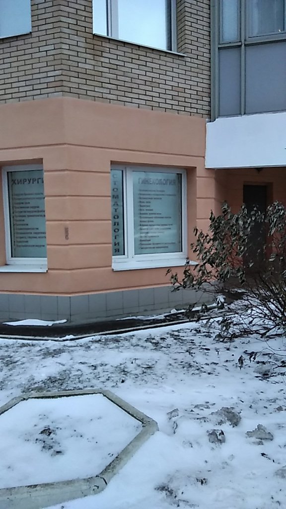 Стоматология