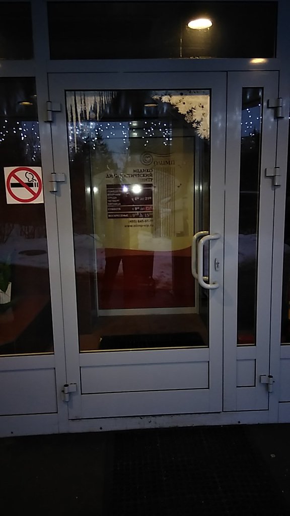 Стоматология