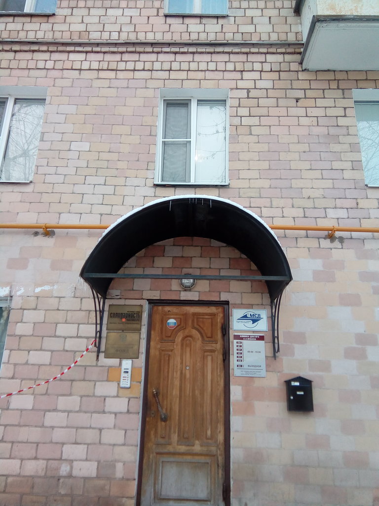 Клиника доктора Пенаева