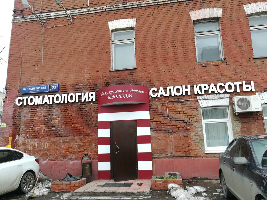 Стоматология Элль-Вояж