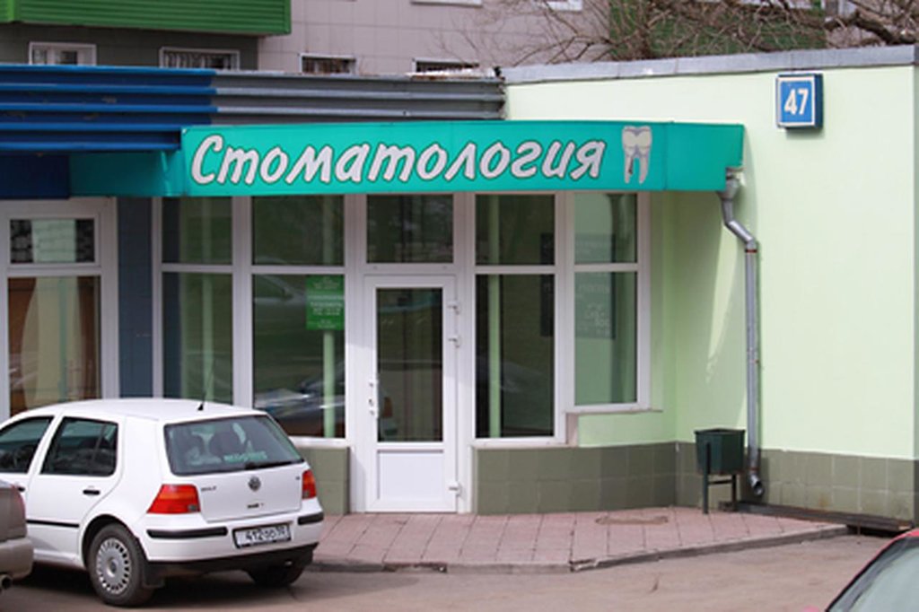 Дентомед