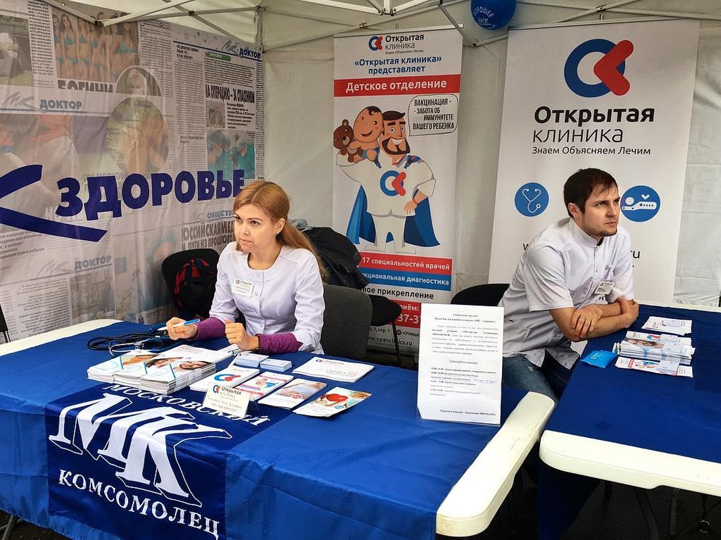 Открытая клиника на Кутузовском