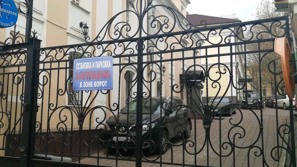 32 Здоровых Зуба